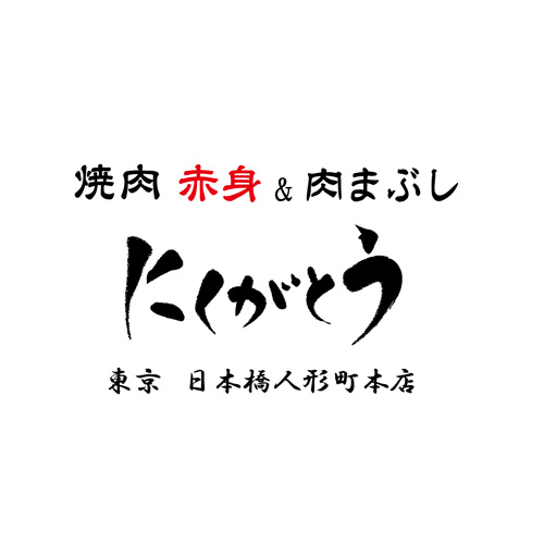 沒有為圖像指定alt屬性。文件名：Nikugato-Logo.jpg