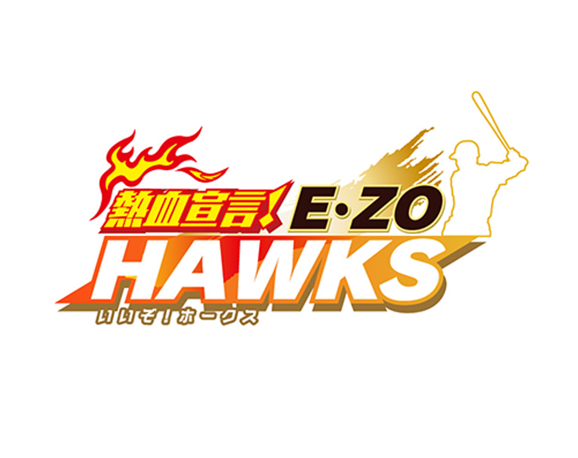 Hawks OB Hiroshi Shibahara is coming to STUDIO E/ZO! *Time correction from 19:00 to 20:00