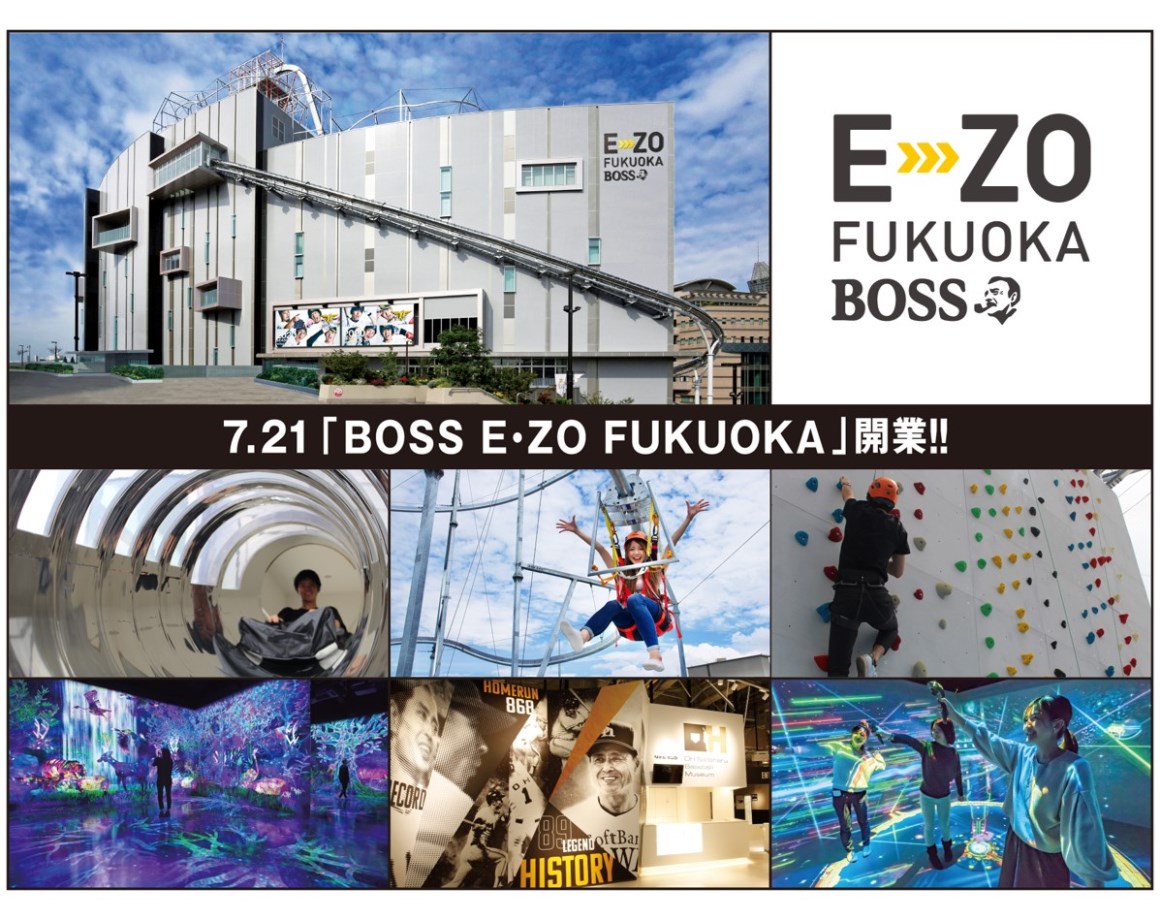 福岡新名所、ついに開業へ！ 「BOSS E・ZO FUKUOKA」 7/1チケット発売！