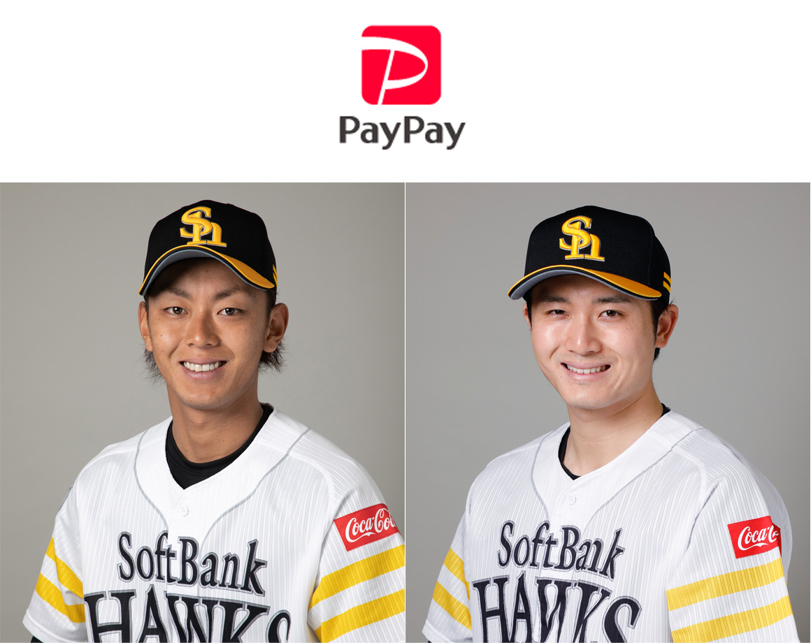 The second! Win player autograph goods by using PayPay!