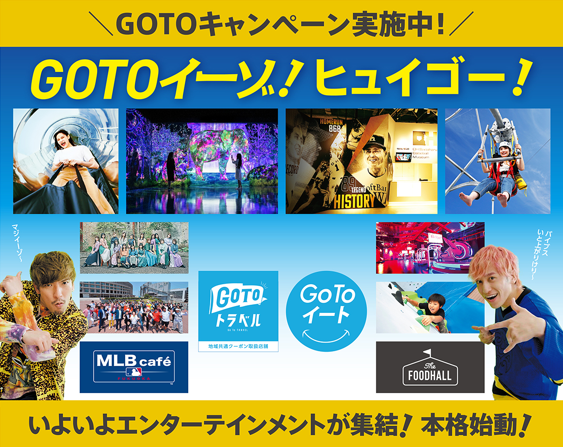 Enjoy E ・ ZO at a great price with the GO TO campaign!