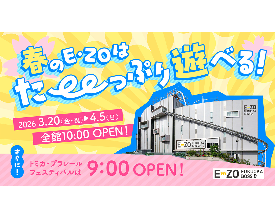 【3/20~4/5】春休みの営業時間について