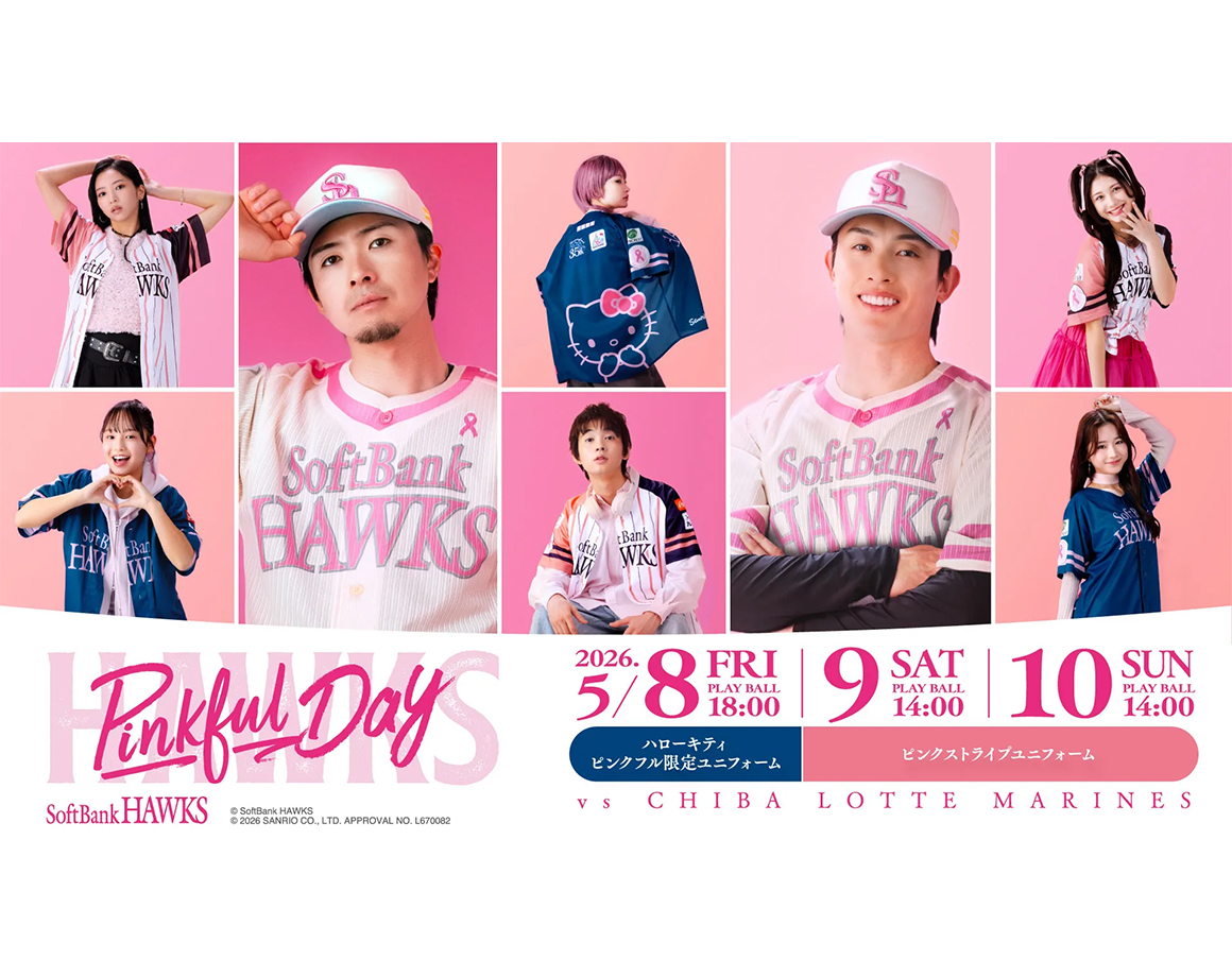 【5/8～5/10】ピンクフルデーはE・ZOもイベント盛りだくさん♪