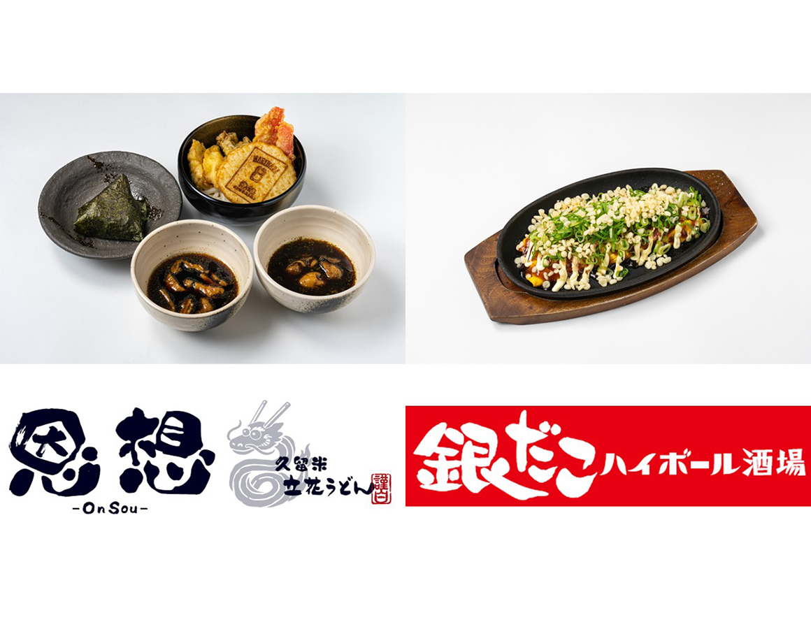 The FOODHALL新店舗メニュー情報！