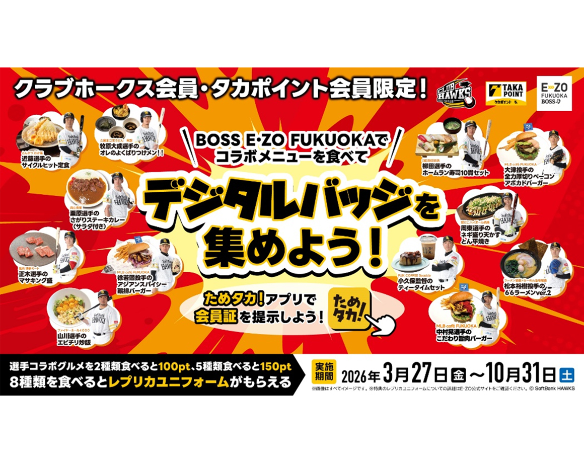 【MLB café FUKUOKA】中村晃選手とのコラボグルメが新登場！