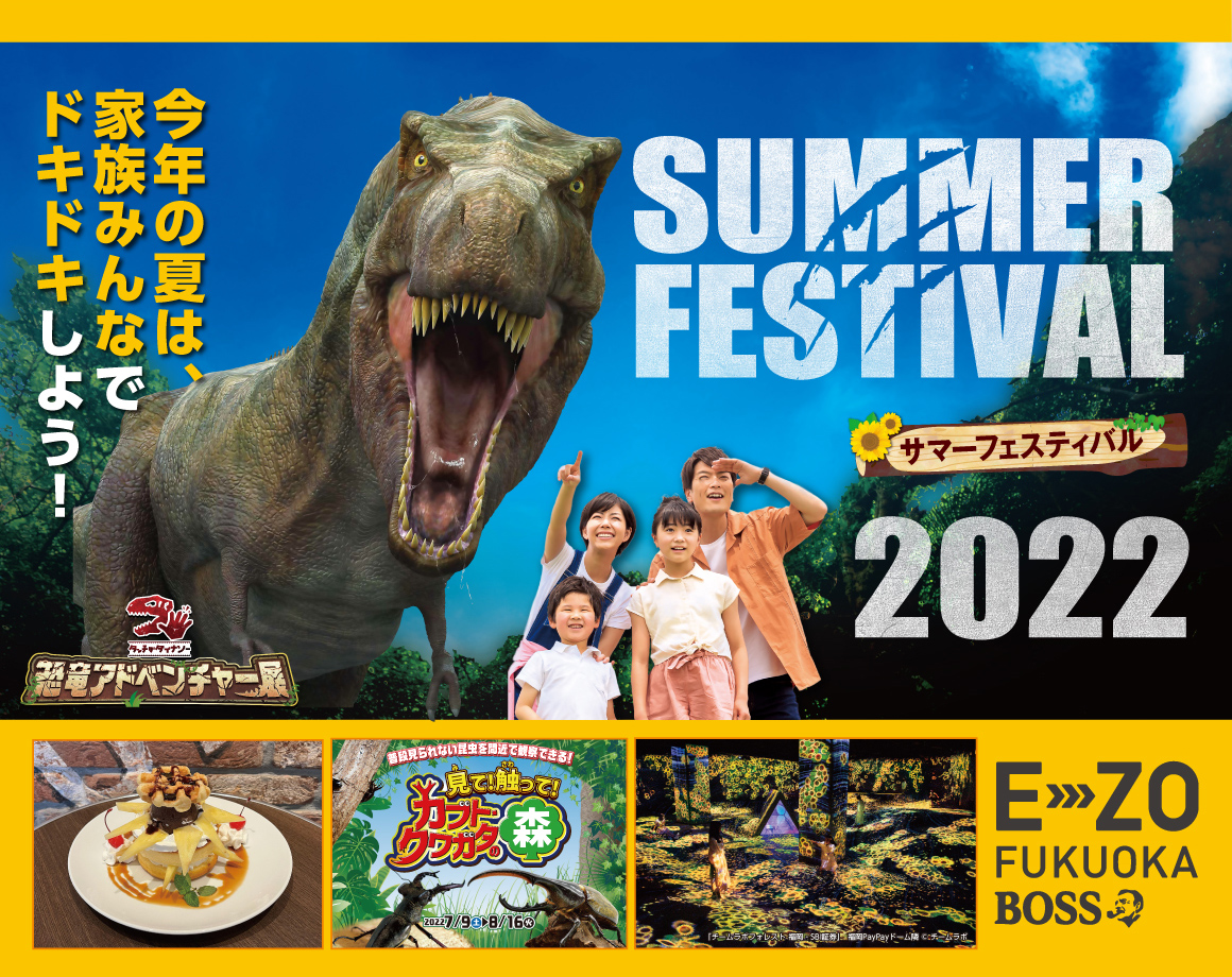 "2022 Summer Festival" will be held from July 8th