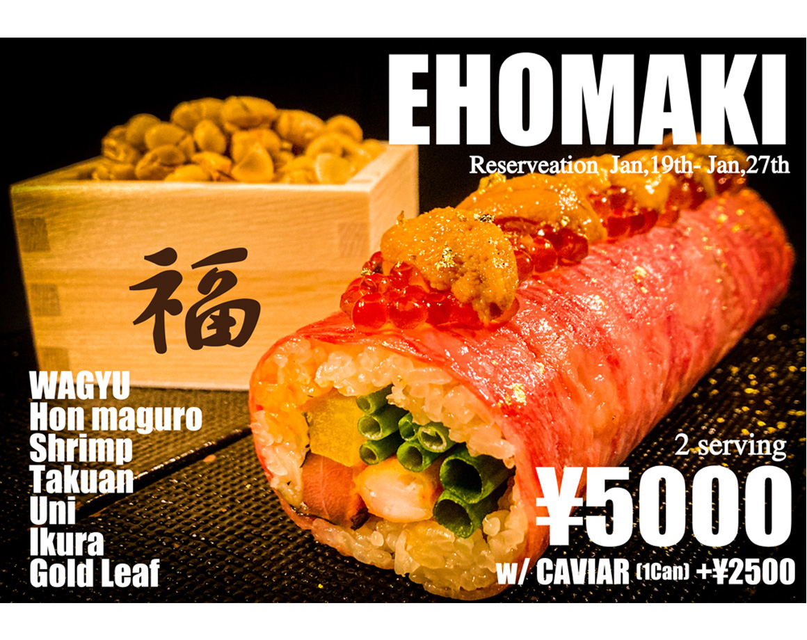 The demon is outside! Fortune is meat! Gorgeous Ehomaki "EHOMAKI" sales reservation started