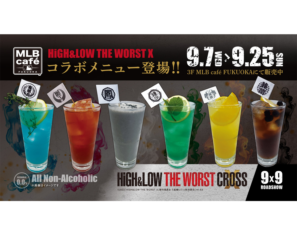 Movie "HiGH & LOW THE WORST X" tie-up drink sale!