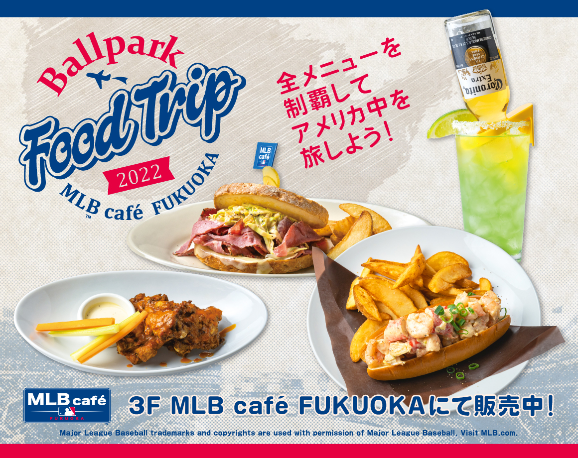 BALLPARK FOOD TRIP 2022 will be held!