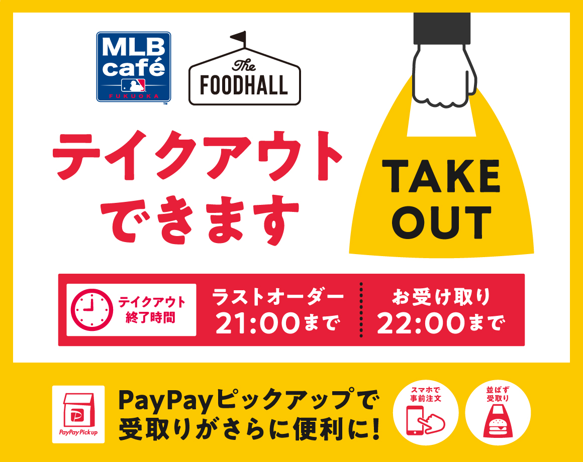 Take out OK! Let's enjoy gourmet food at home ♪