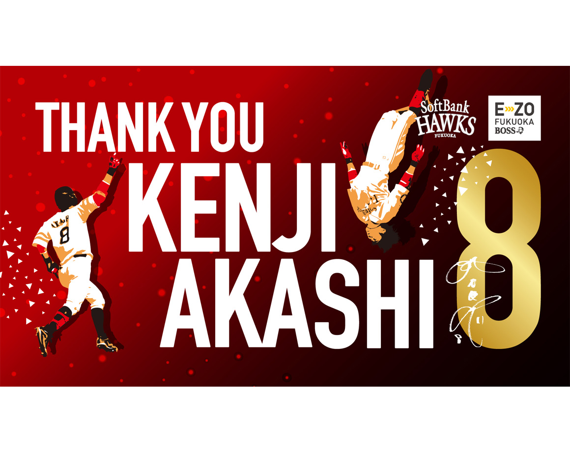 [10/8-] "Thank you Kenji Akashi" campaign held