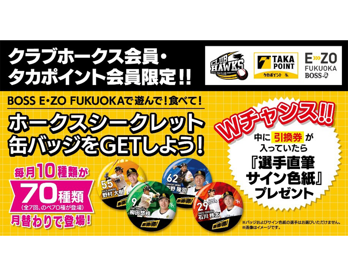 [E・ZO Can Badge] The 3rd edition features players such as Kurihara and Bando.