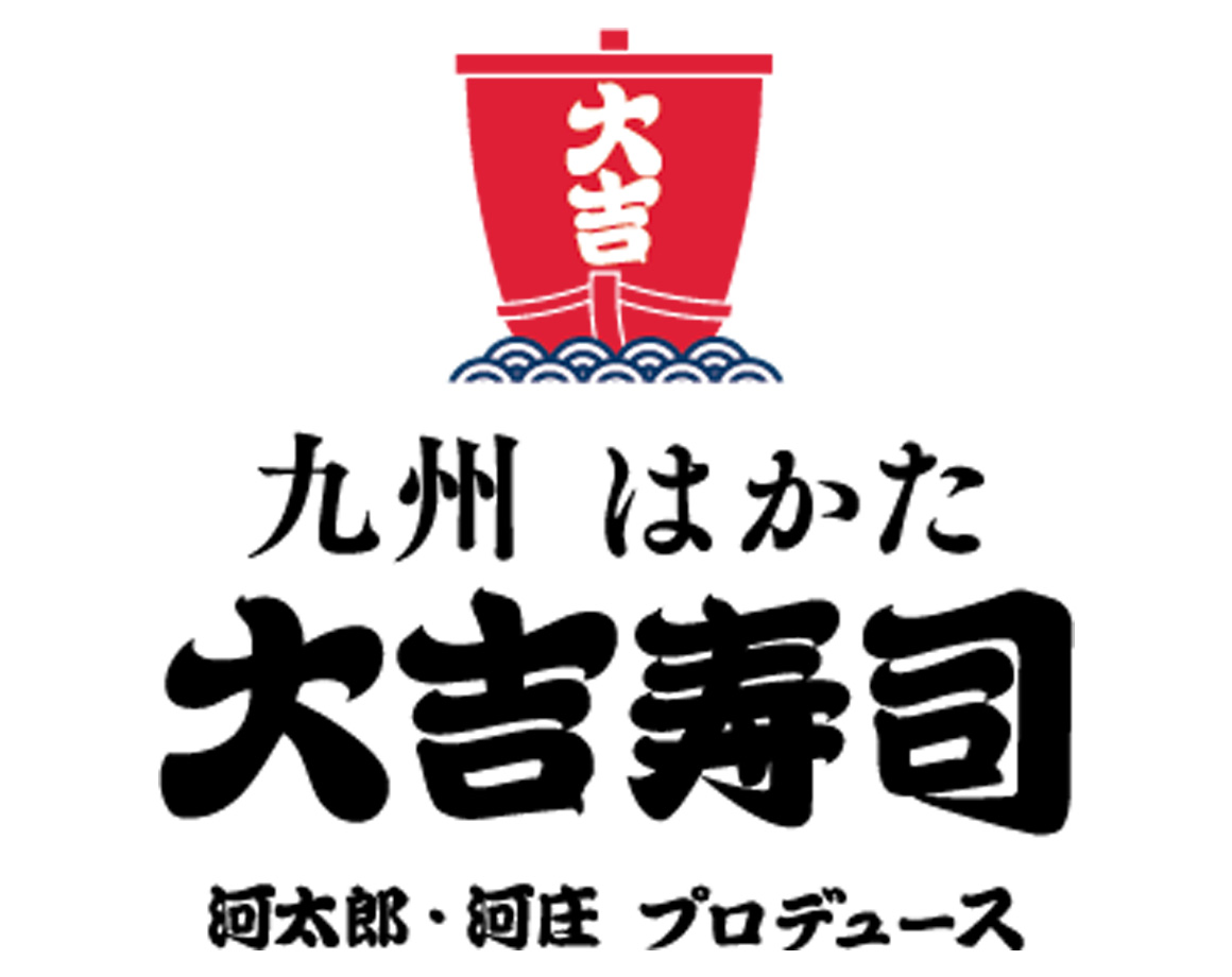 [11/14～] "Oita Saiki Ingredients Fair" will be held at Daikichi Sushi!