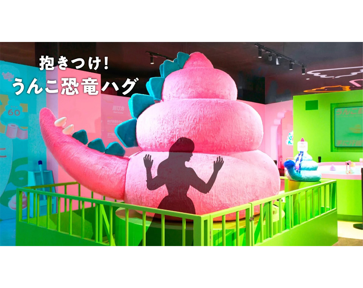 福岡初上陸の新コンテンツ！「抱きつけ！うんこ恐竜ハグ」が登場！