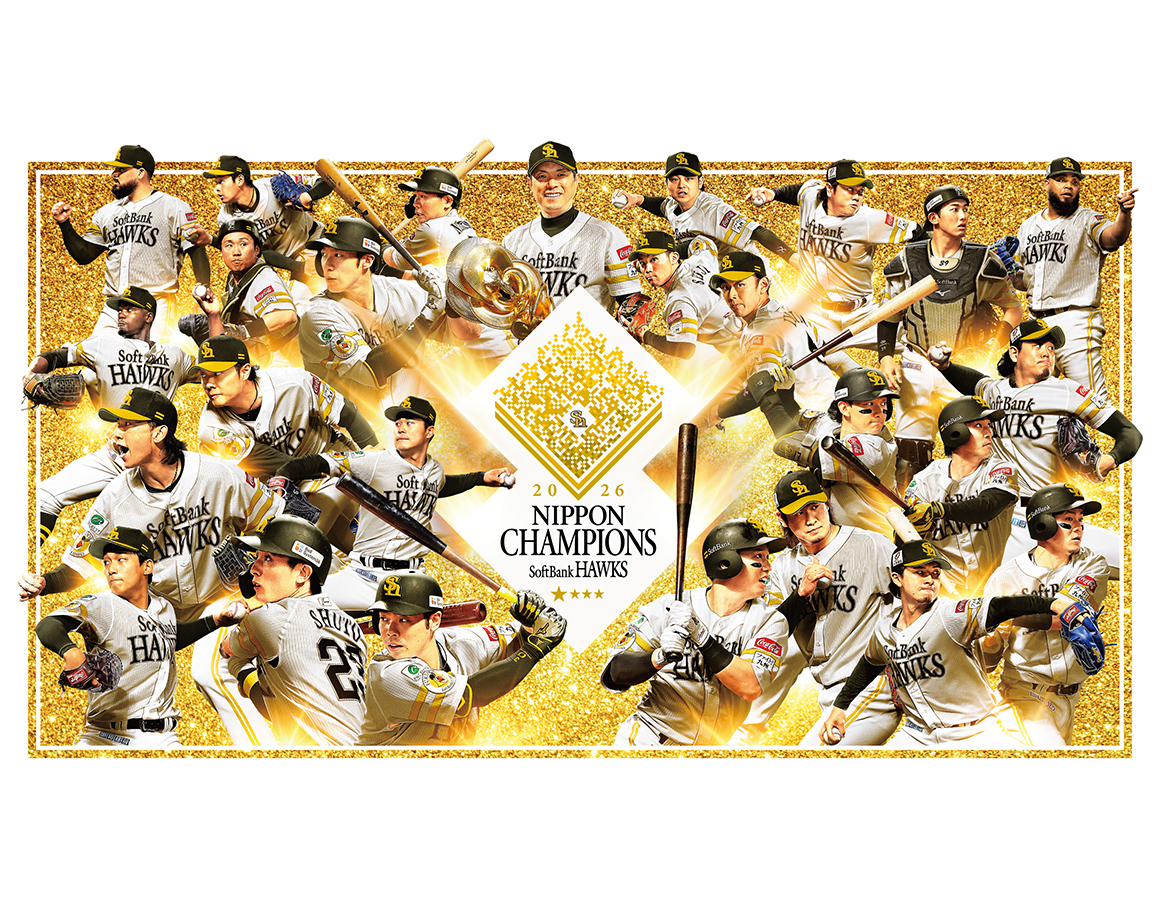 日本一達成！応援感謝キャンペーン実施！