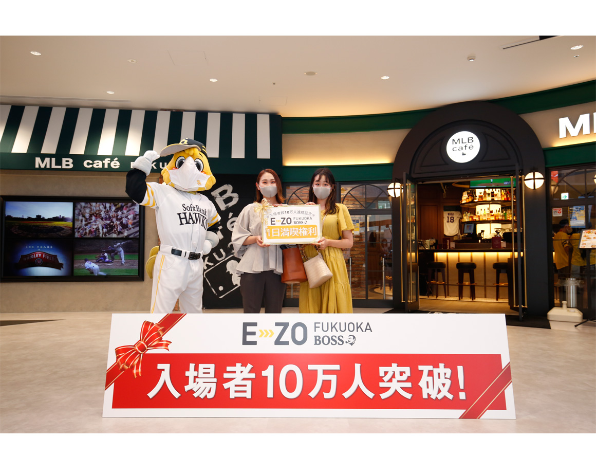 The cumulative number of visitors to "BOSS ・ E ・ ZO FUKUOKA" has exceeded 100,000!