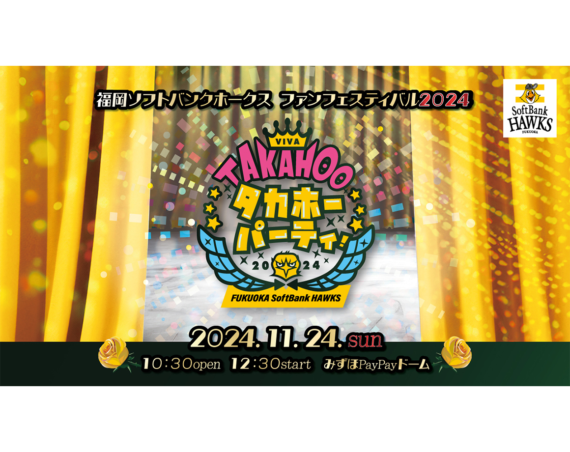 [11/24] VIVA Takaho Party will be held at E・ZO!