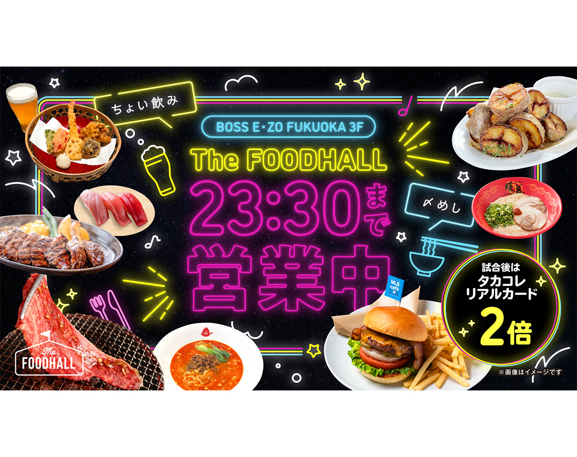 Head to The FOODHALL for the after-party after the match! Get double the Takacolle cards!