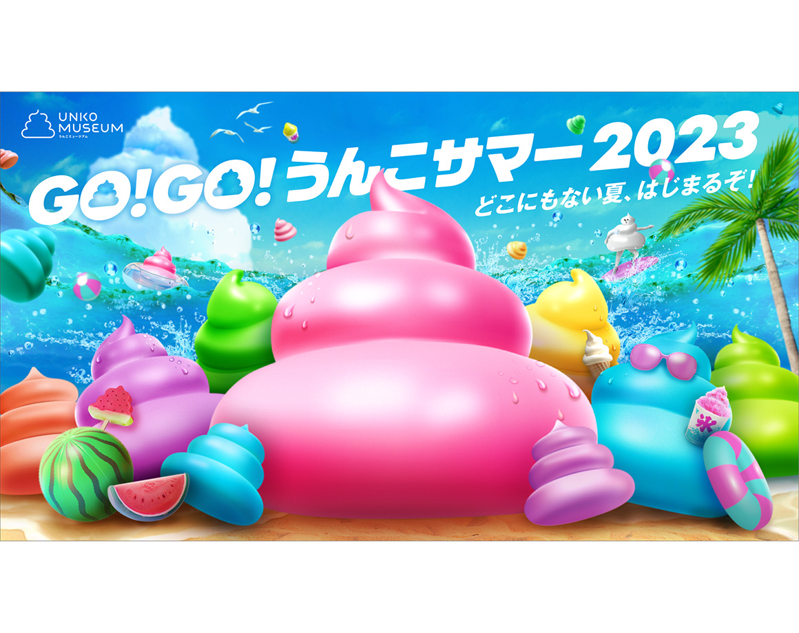 Summer like no other is about to begin! "GO! GO! Poop Summer 2023" held!