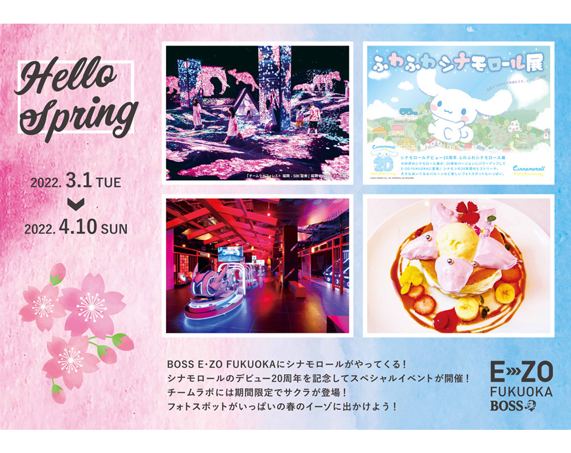 3/1 ~ Spring event "Hello Spring" will be held ♪