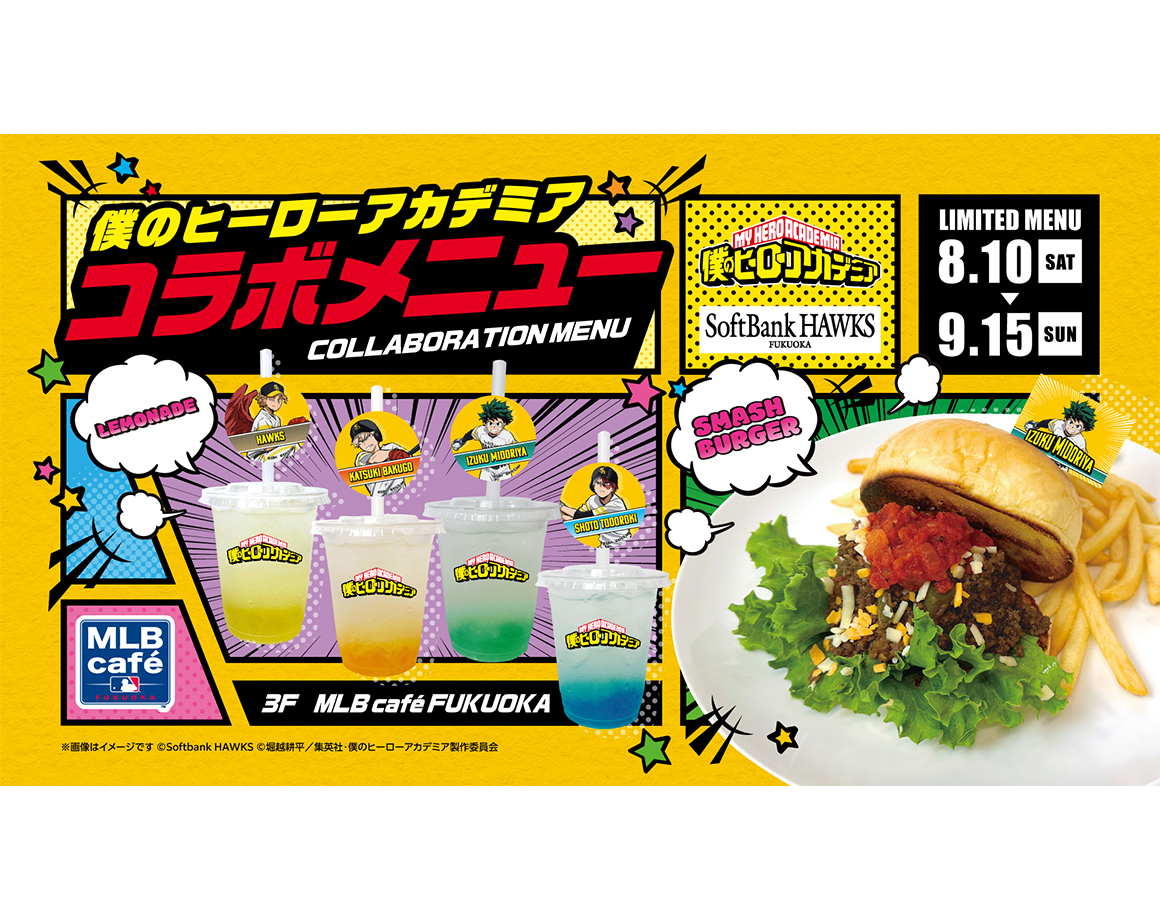 [From August 10th] "My Hero Academia" collaboration gourmet food on sale!