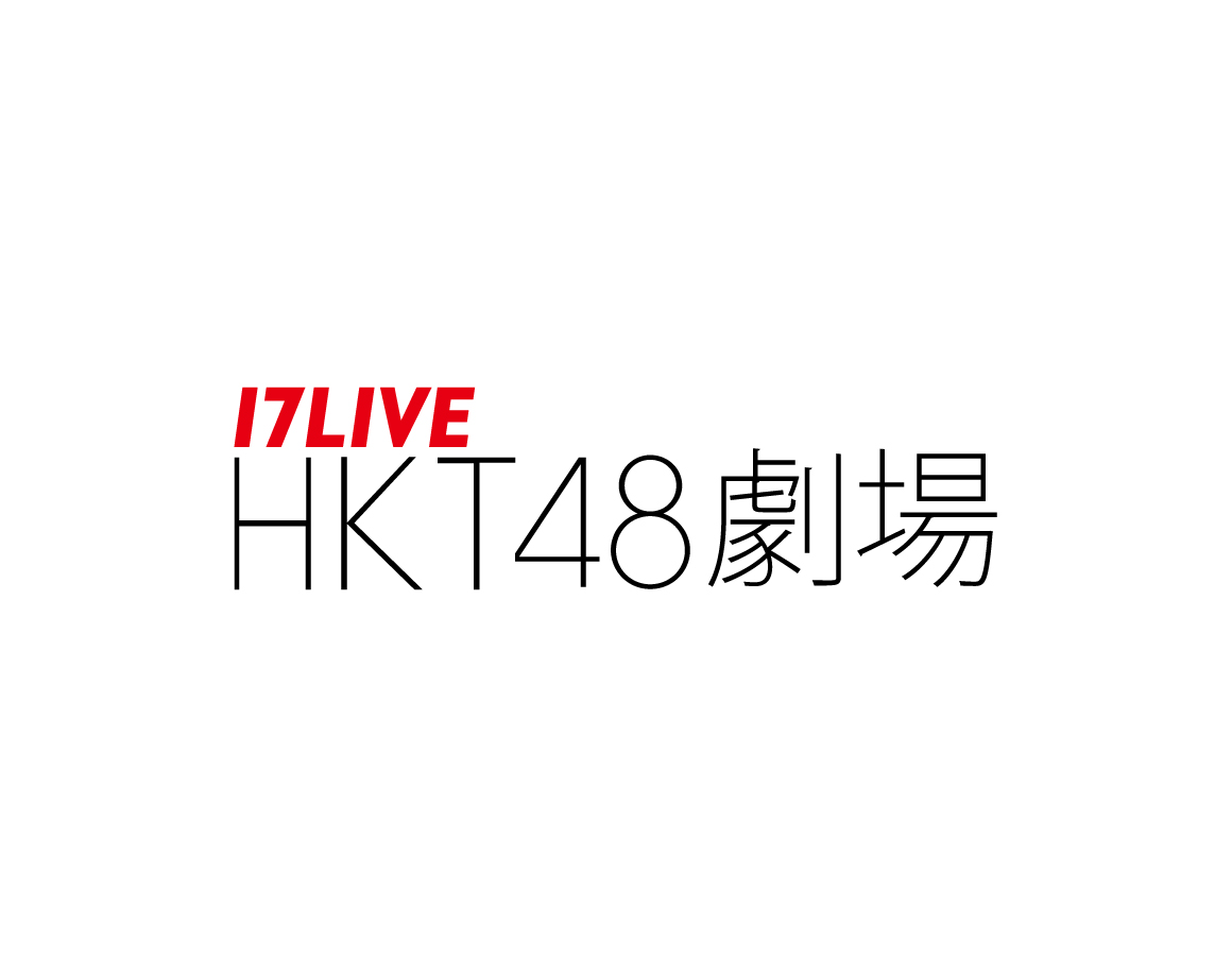 HKT48劇場 ネーミングライツ契約締結について