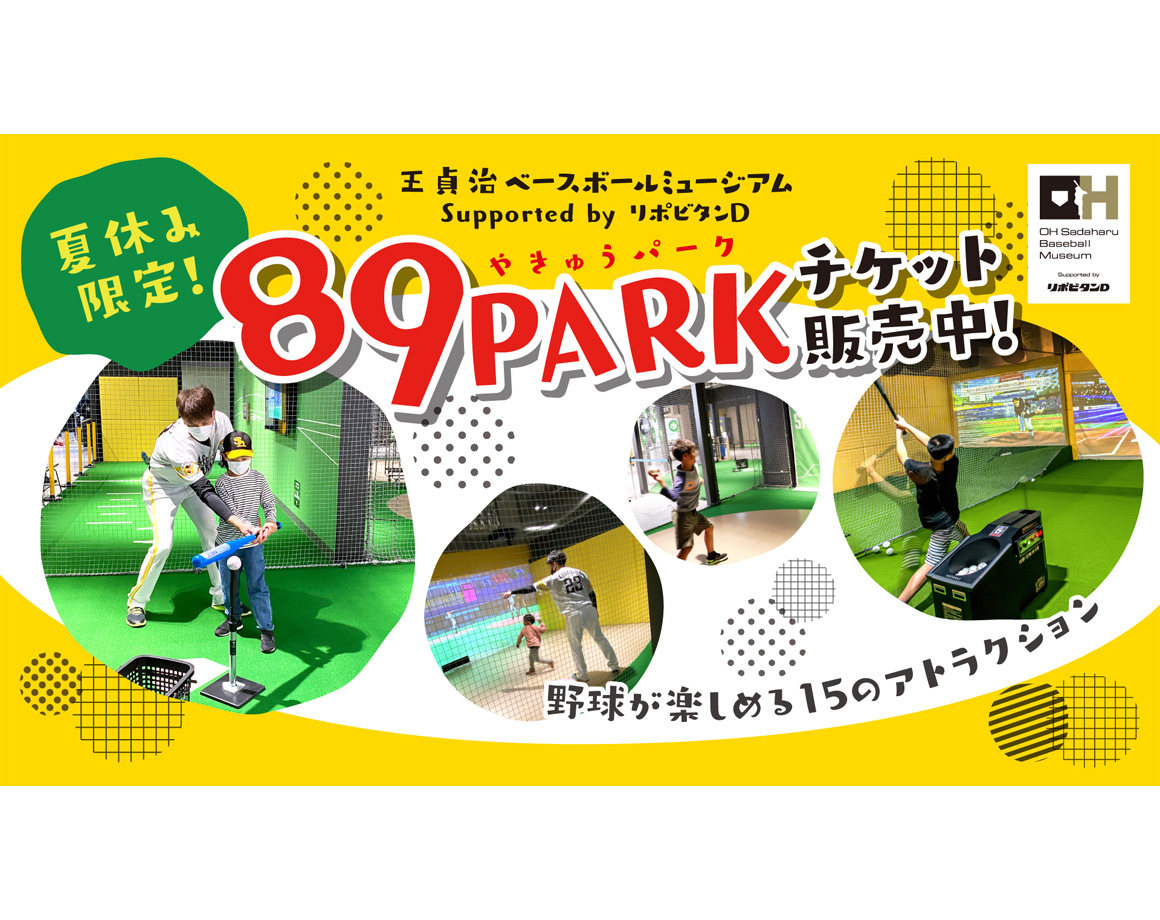 Enjoy a great deal with the "89 Park Ticket" for a limited time!