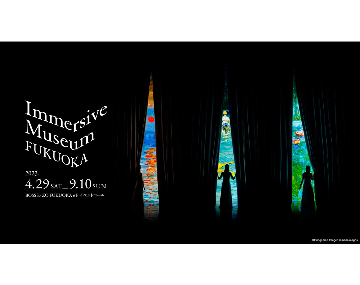 【4/29～】 Immersive Museum FUKUOKA 開催決定！