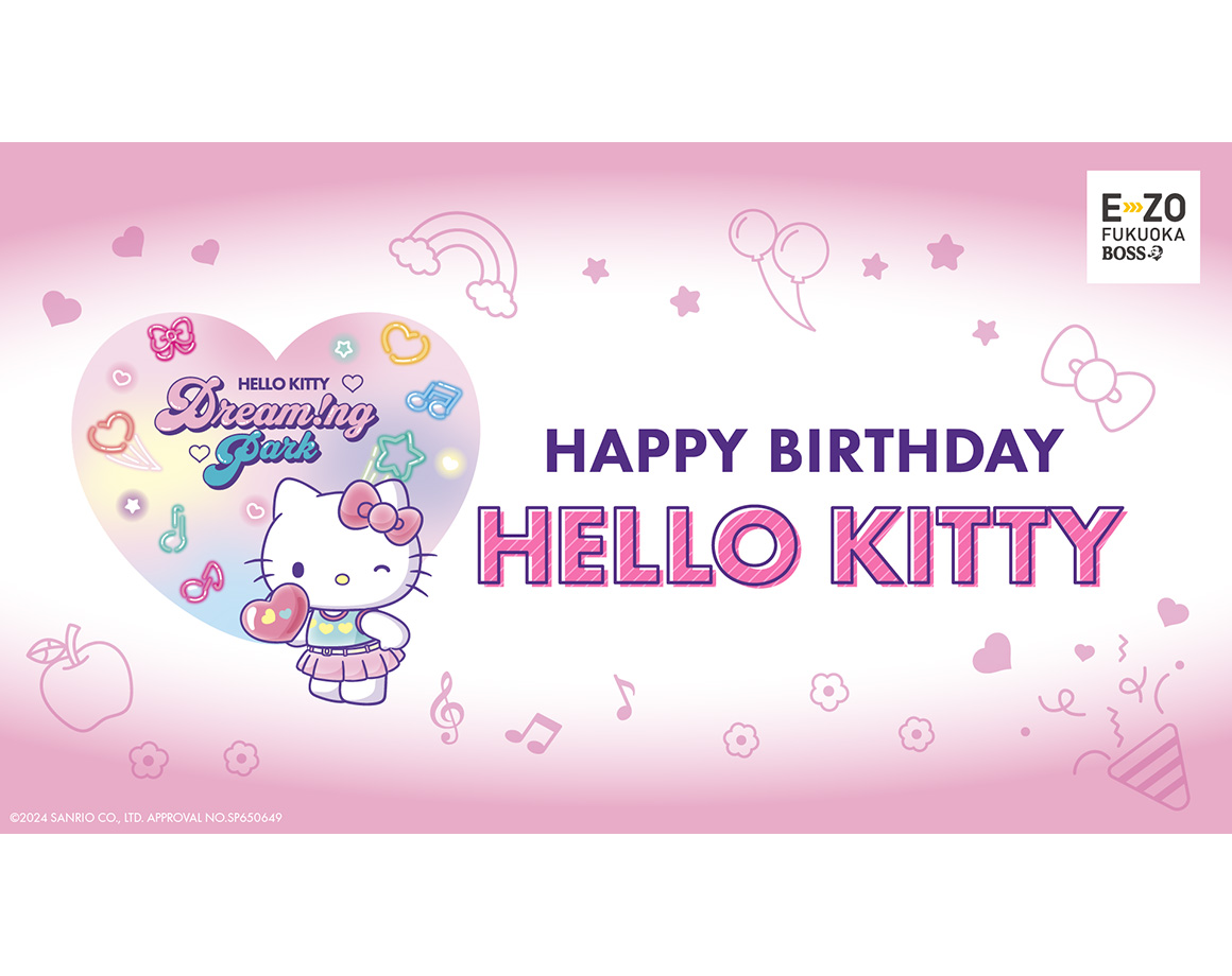 【11月1日起】 用滴頭慶祝Hello Kitty的生日♪