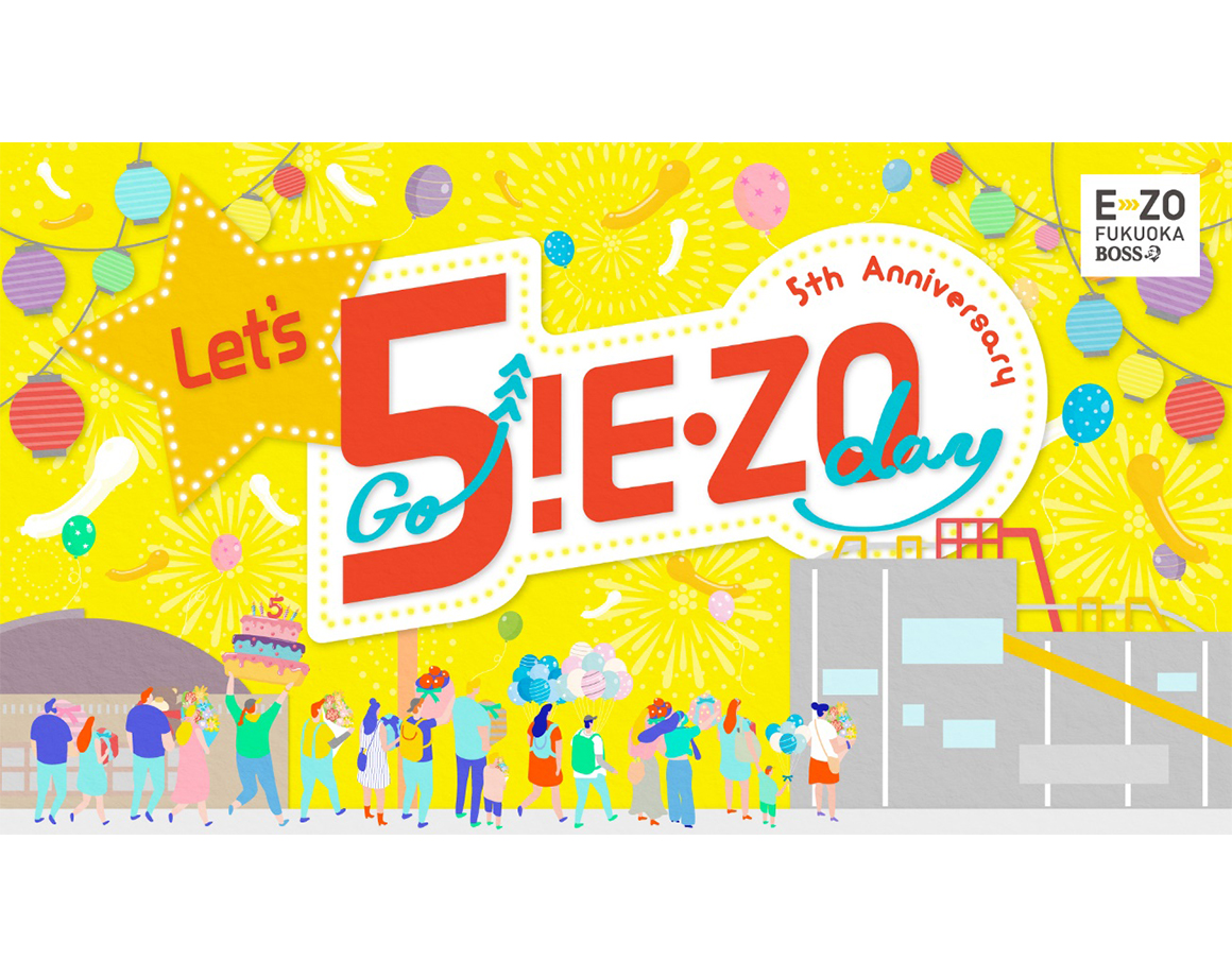 【8/20】BOSS E・ZO FUKUOKA5周年記念！「LET&#8217;S 5！(レッツゴー) E・ZOデー」開催！