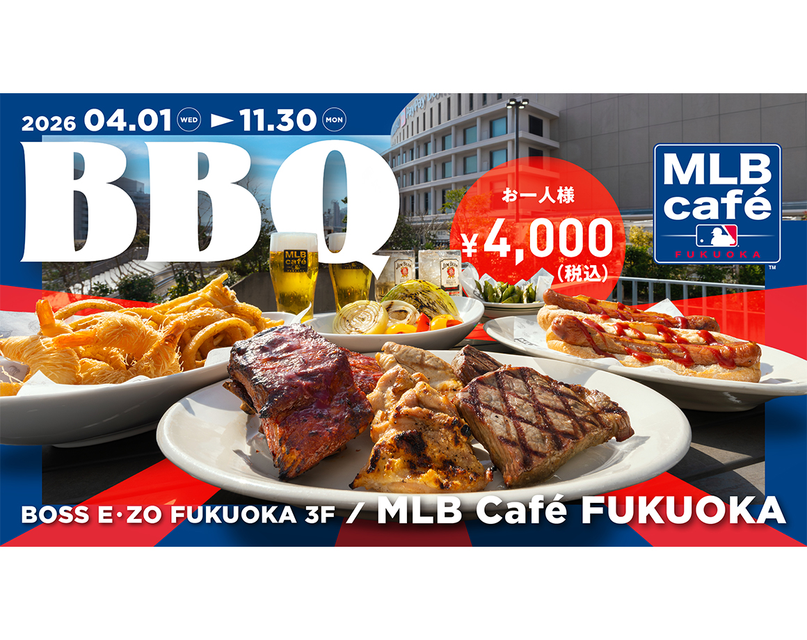 【4/1（水）～】今年もMLB caféでBBQを楽しもう！