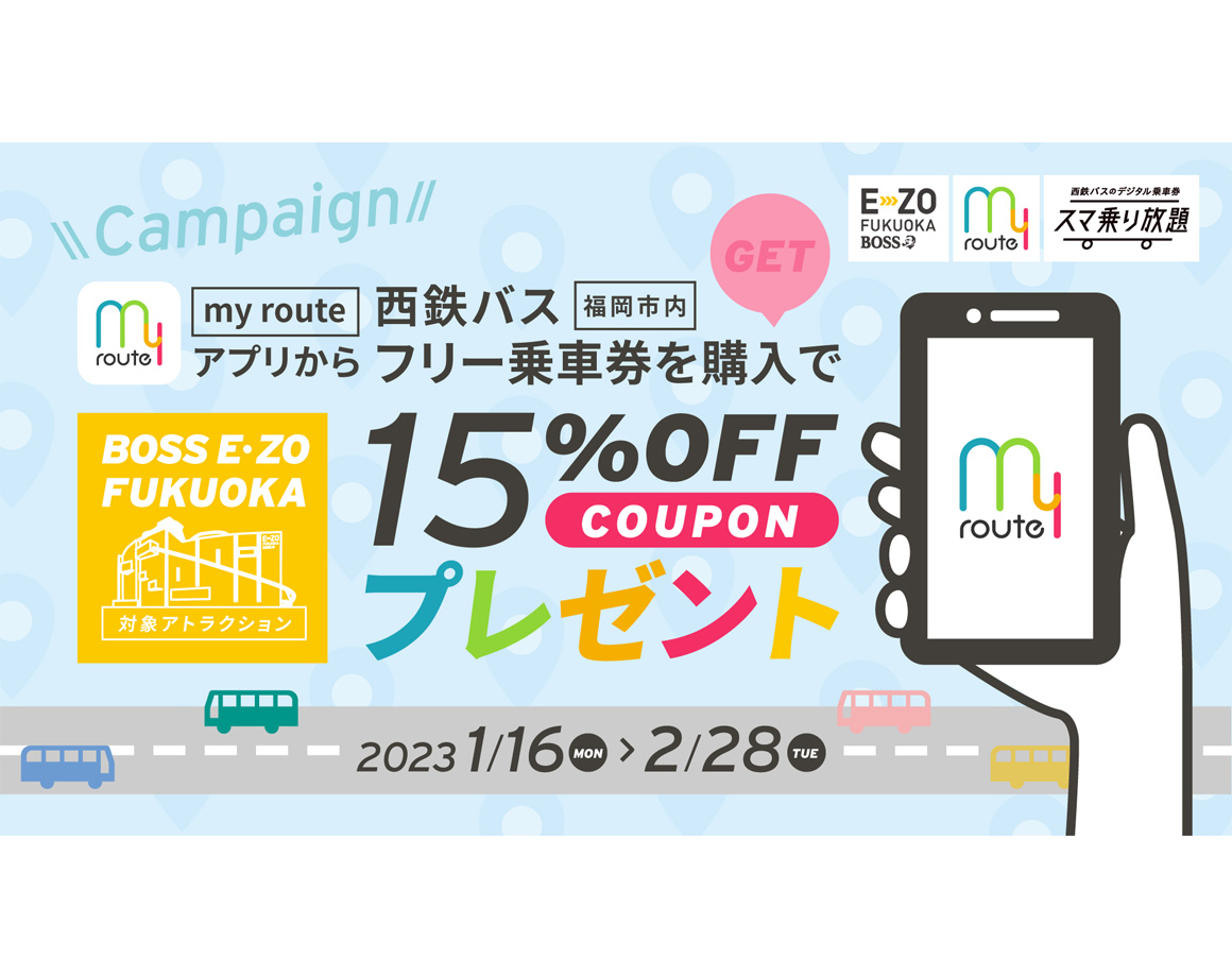 Buy Nishitetsu bus tickets with the my route app and get E・ZO discounts!