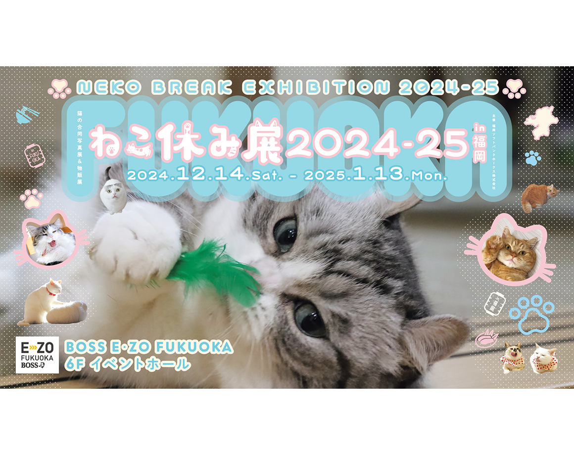 SNSで大人気の“ねこクリエイター”大集合！「ねこ休み展 in 福岡」開催！