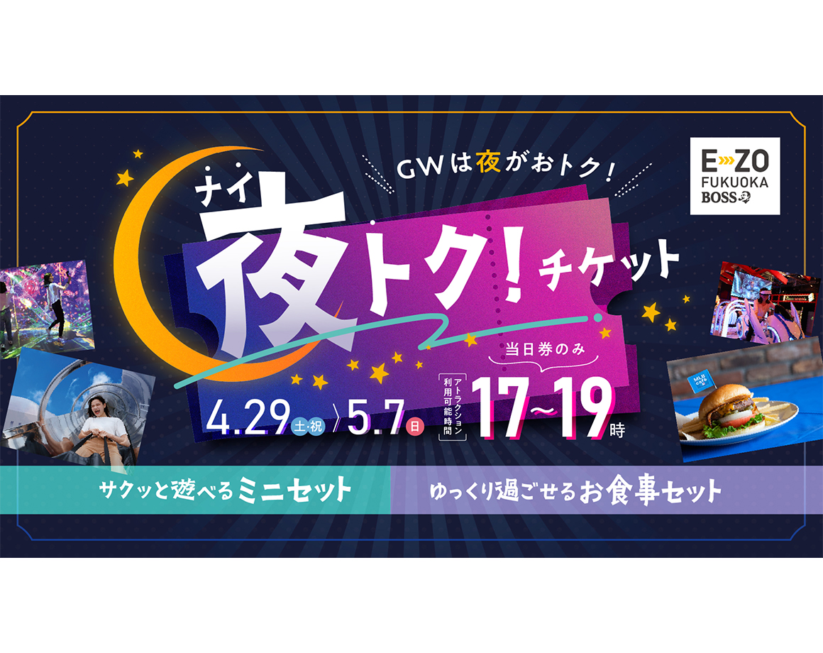 [GW limited] Night ticket on sale!