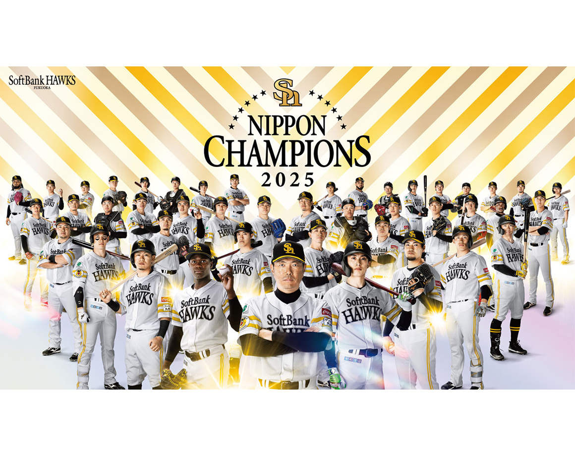 日本一達成！応援感謝キャンペーン実施！