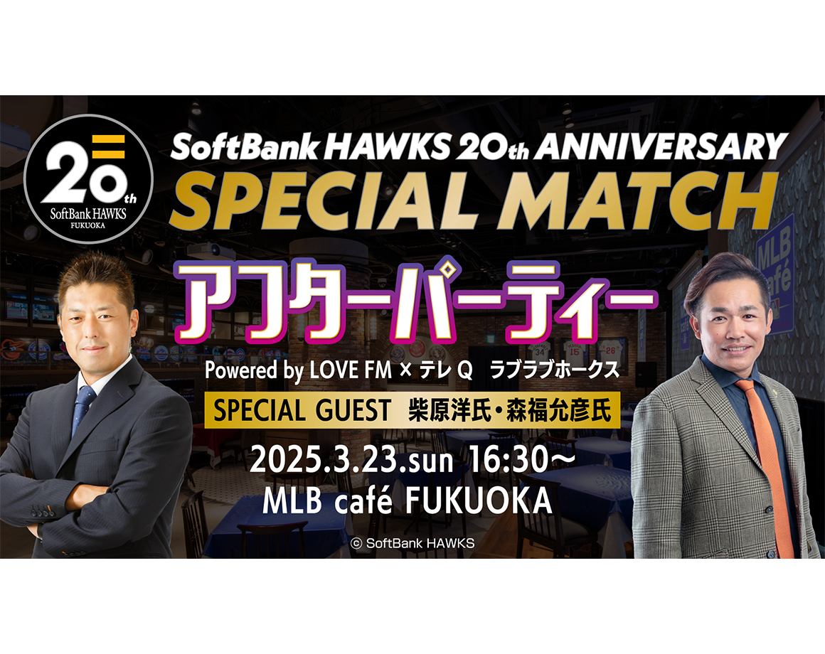 【3/23】OB戦の後はMLB caféでファンミーティングを開催！