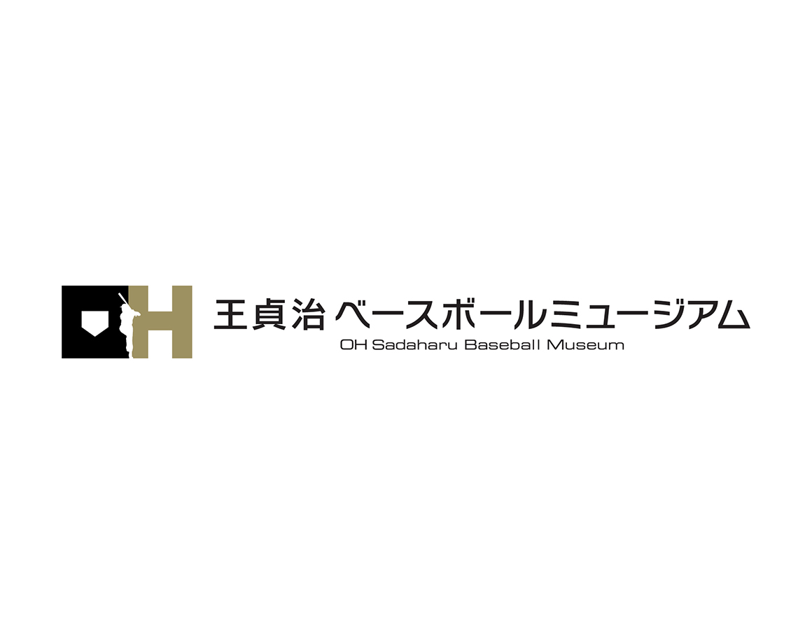 6/8（日）「王貞治ベースボールミュージアム」営業時間変更のお知らせ