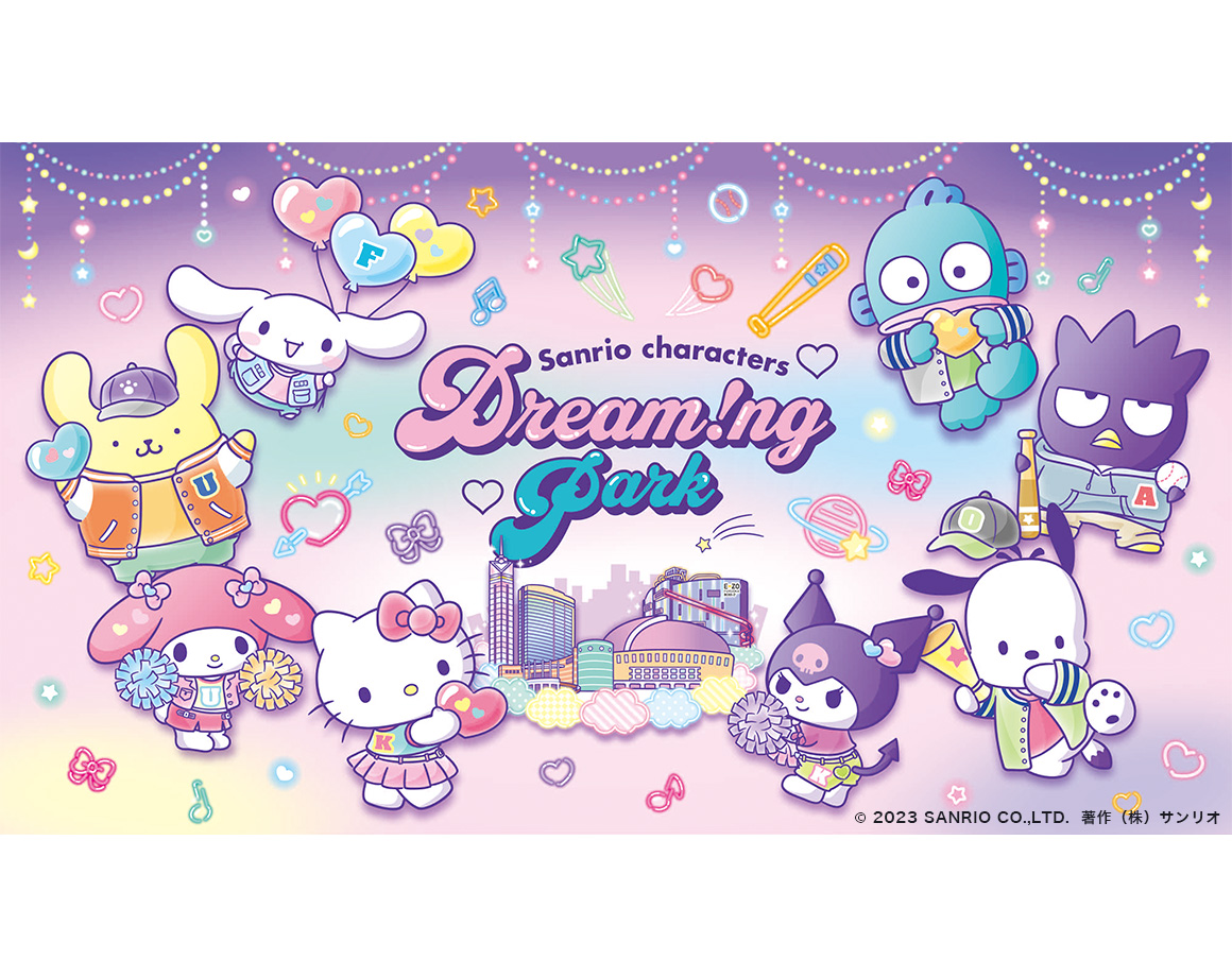 Fukuoka's first Sanrio character facility is born! “Sanrio Characters Dreaming Park” opens on Thursday, December 21st, where you can make friends with characters and have fun together!