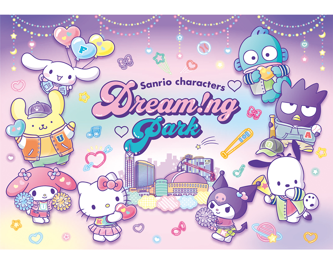 [Dreaming Park] 12/21 event information ♪