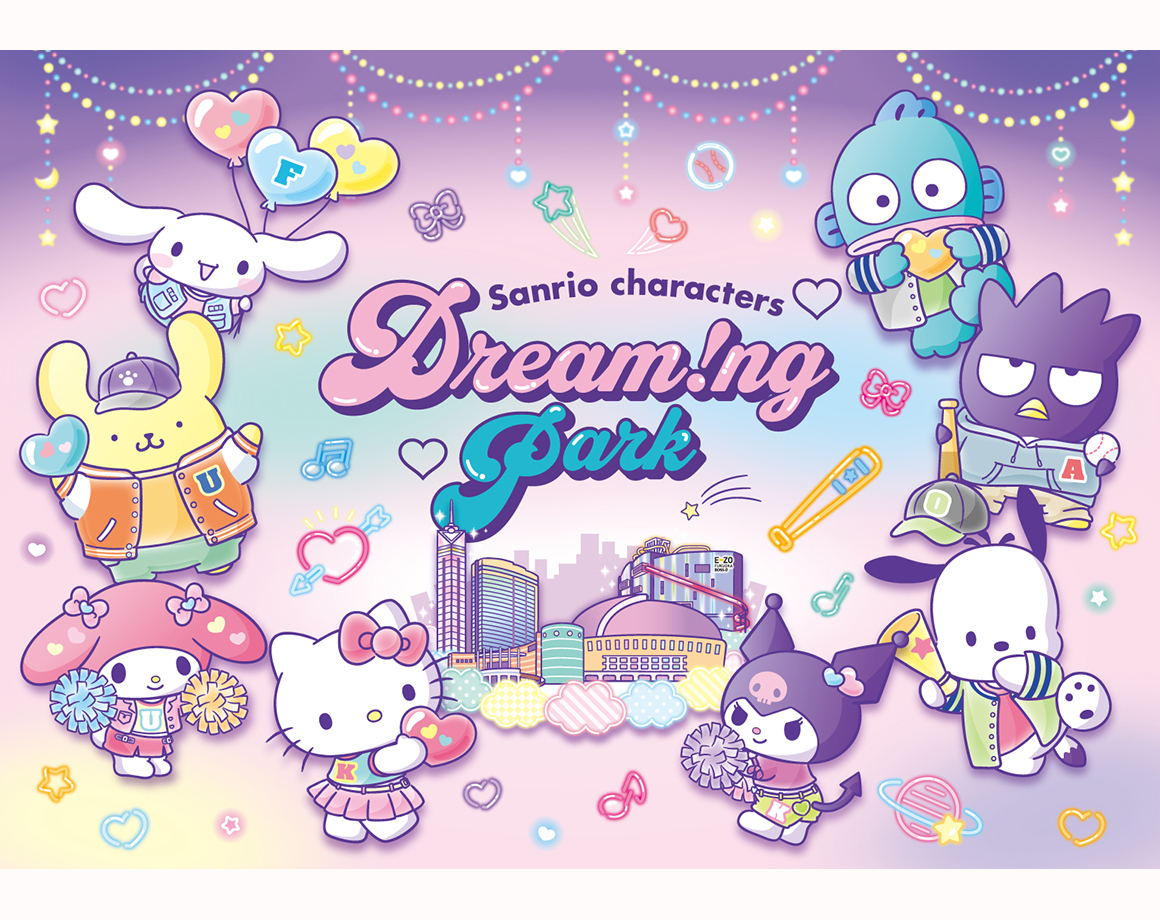 [Dreaming Park] Original stuffed toy sales information