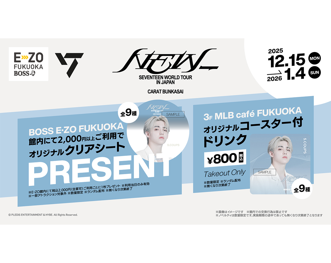 『SEVENTEEN WORLD TOUR [NEW_] IN JAPAN CARAT BUNKASAI』開催！