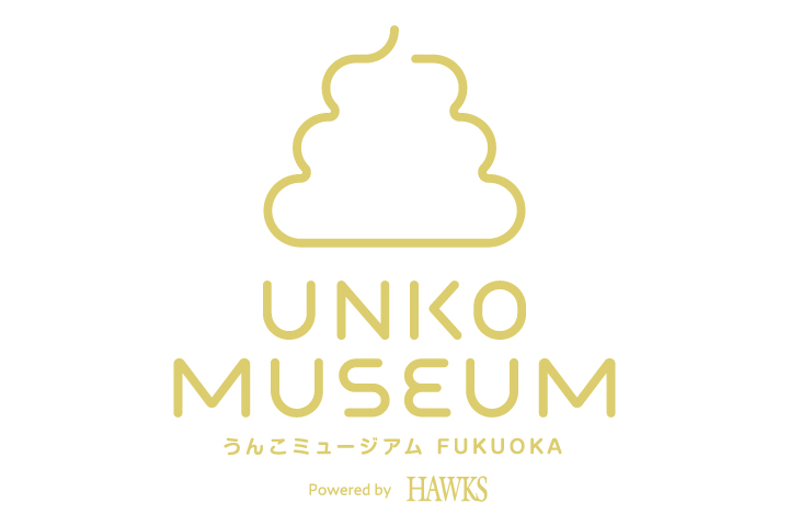 The much-talked-about &quot;Unko Museum&quot; has landed in Fukuoka for the first time!