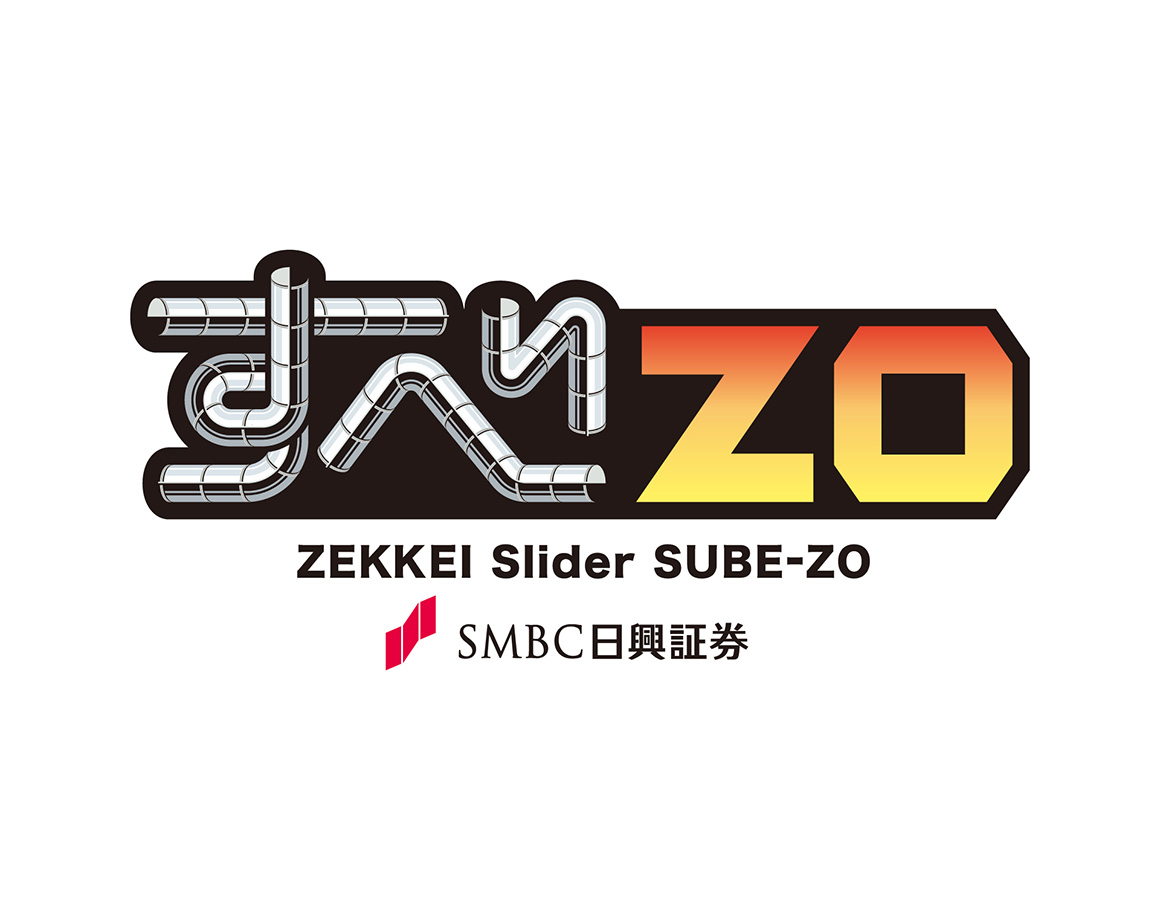 [January 21st to 23rd] Notice of closure of "Sube ZO"