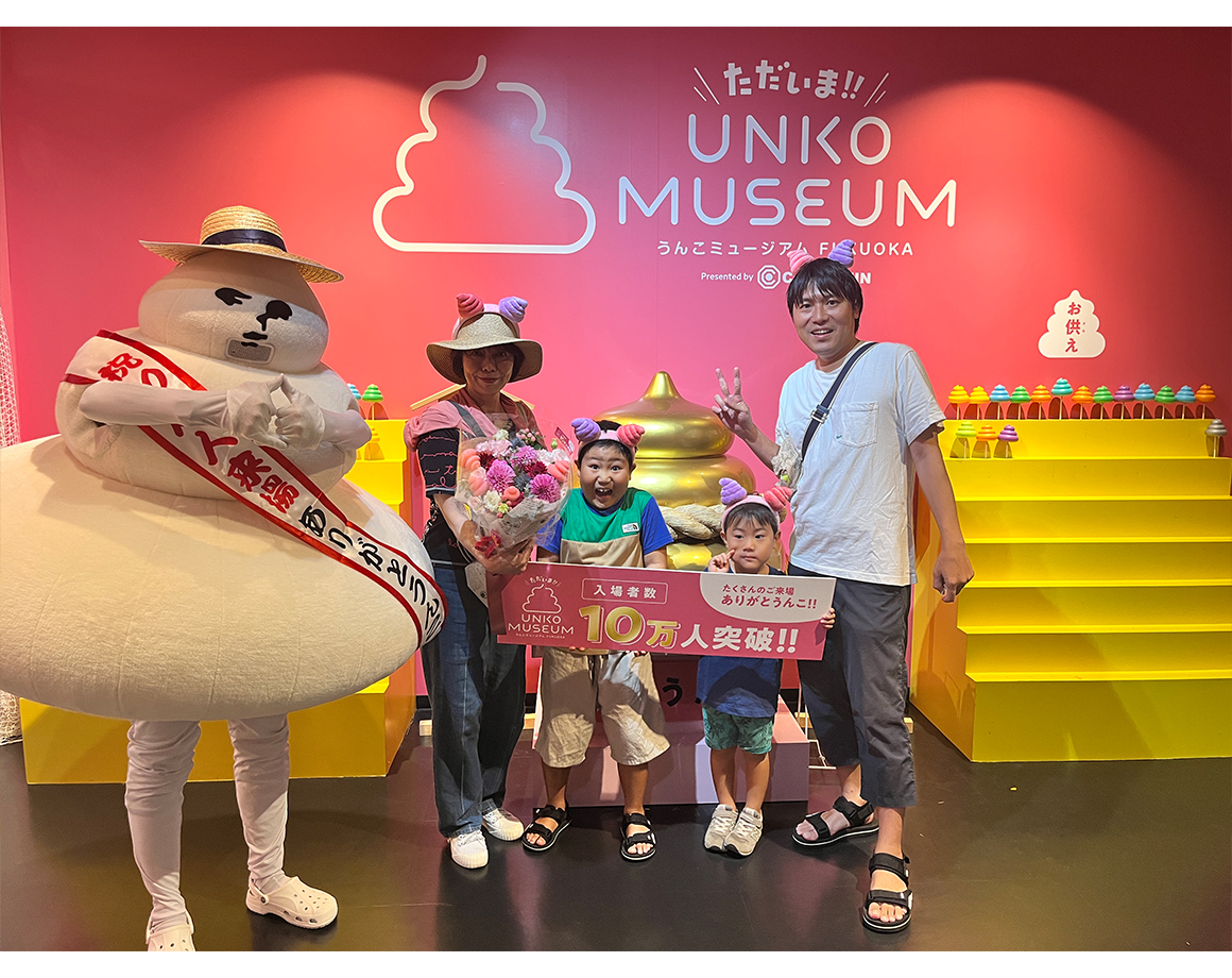 [Extension decision until 9/18] "Unko Museum FUKUOKA" has exceeded 100,000 visitors!