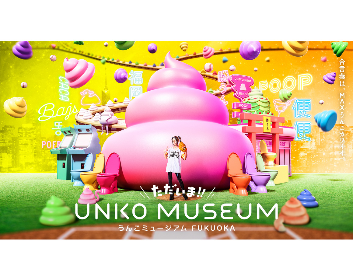 "I'm home!! Unko Museum" March tickets now on sale!