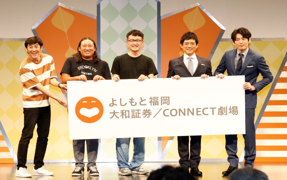 よしもと福岡 大和証券 Connect劇場 でオープニングセレモニー Boss E Zo Fukuoka ボス イーゾ フクオカ 公式サイト