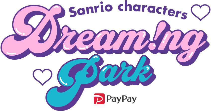 Sanrio characters Dream!ng Park Supported by PayPay（ドリパー）