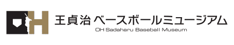 OH Sadaharu Baseball Museum 89 파크 스튜디오