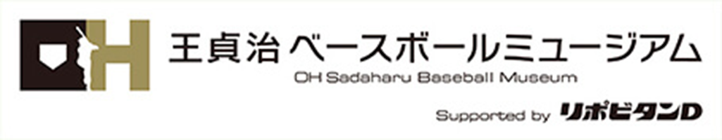 OH Sadaharu Baseball Museum · 89 파크 스튜디오