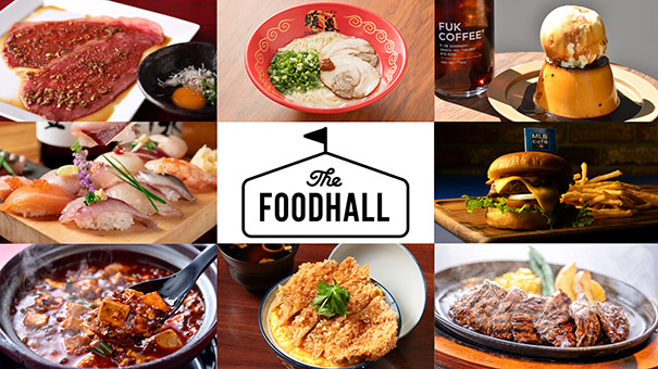The FOODHALL(フードホール)